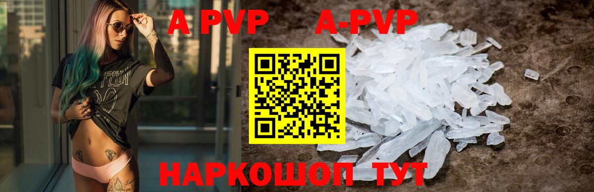 A PVP кристаллы Ликино-Дулёво