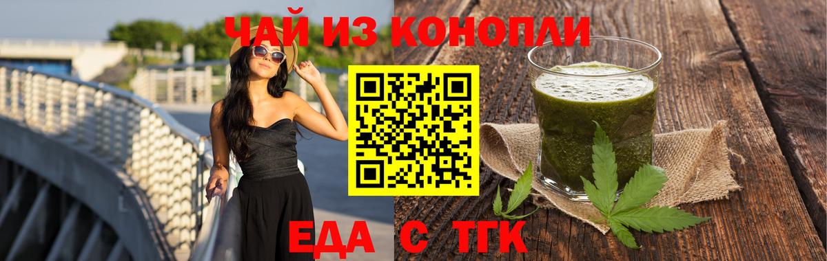 Ликино-Дулёво  Печенье с ТГК марихуана  Вход с VPN 