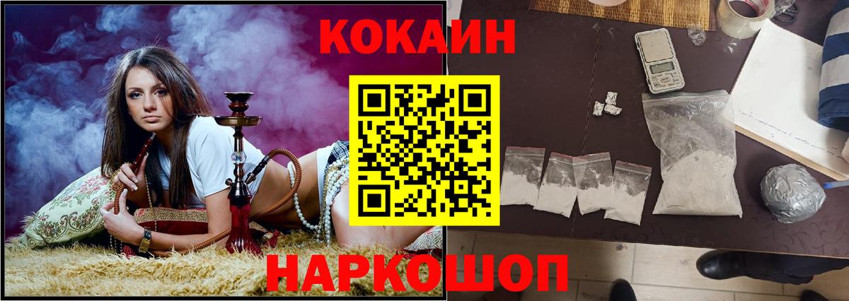 Кокаин 97%  COCAIN Боливия  Ликино-Дулёво  COCAIN  Вход с VPN 