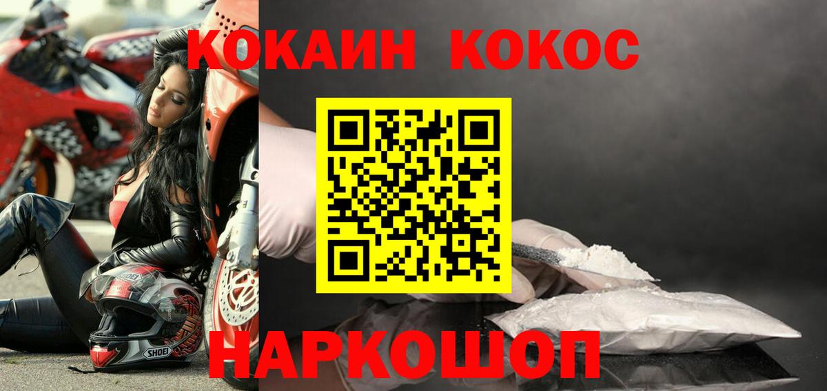 КОКАИН Колумбийский Ликино-Дулёво