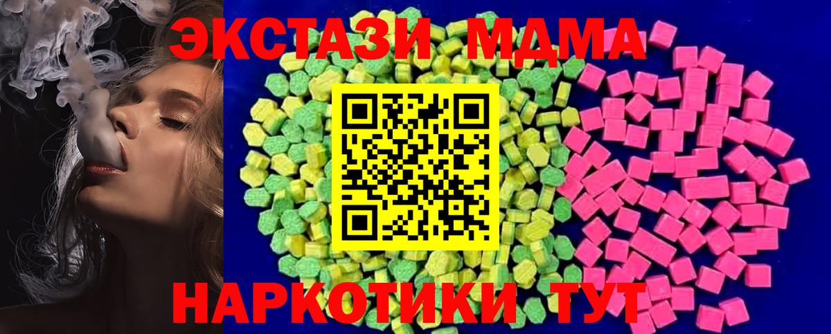 Экстази Philipp Plein  Вход с VPN  Экстази  Ликино-Дулёво  Экстази 250 мг 