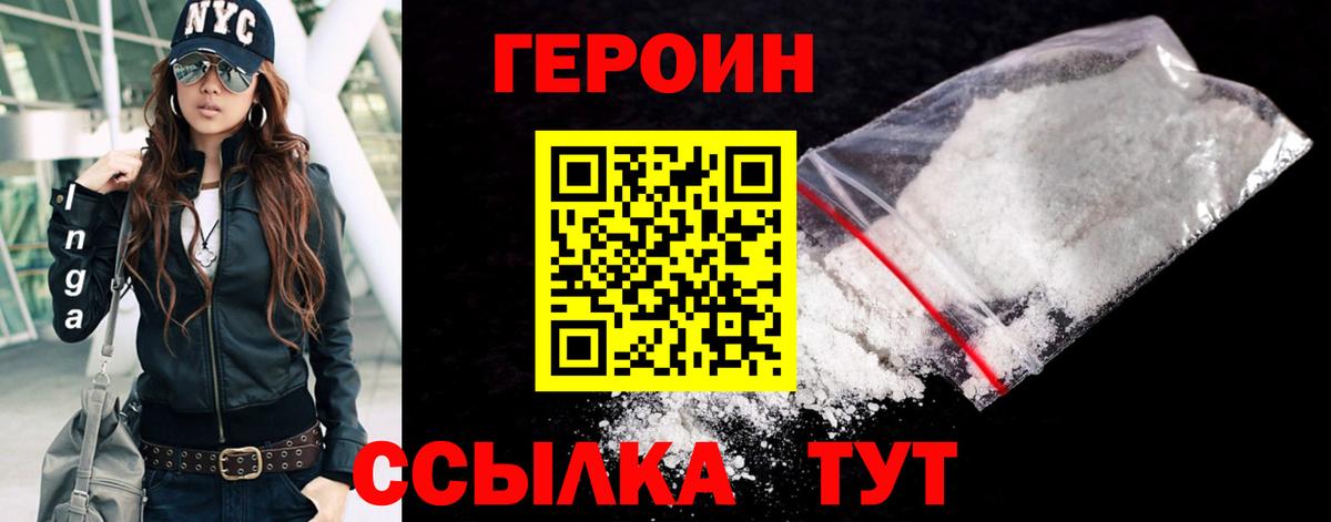 Ликино-Дулёво  ГЕРОИН белый  Вход с VPN 