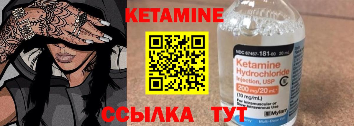 Ликино-Дулёво  КЕТАМИН ketamine  КЕТАМИН VHQ  Вход с VPN 