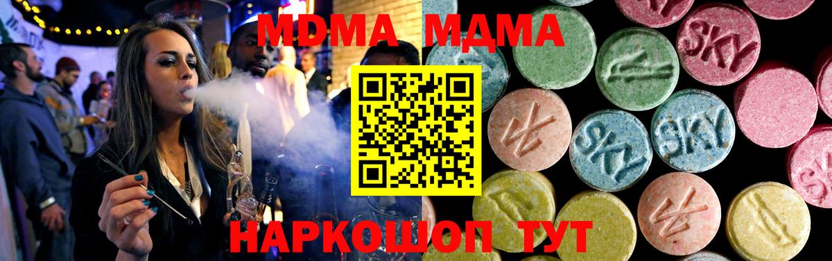 Ликино-Дулёво  MDMA VHQ  Вход с VPN 