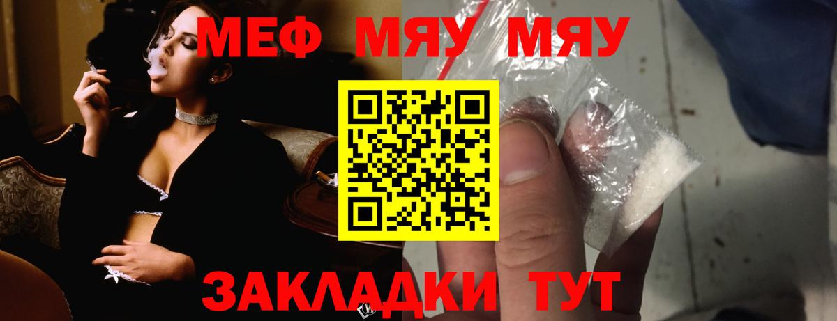 Ликино-Дулёво  Мефедрон кристаллы  МЯУ-МЯУ  Мефедрон  МЯУ-МЯУ 4 MMC  Вход с VPN 
