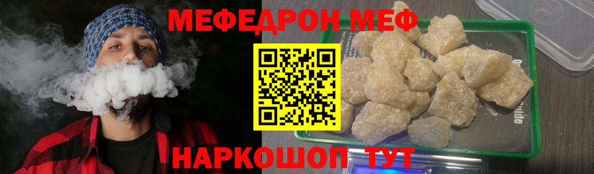 Мефедрон мука Ликино-Дулёво