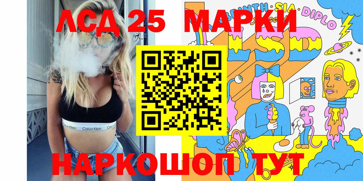 Марки NBOMe 1,8мг  Вход с VPN  Ликино-Дулёво 
