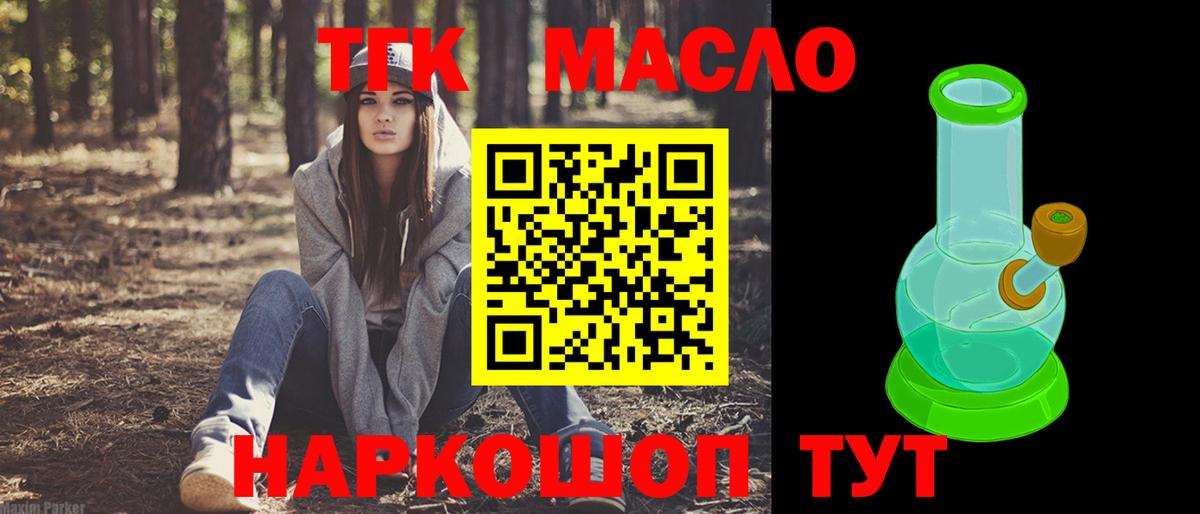 ТГК концентрат  MEGA ONION  ТГК жижа  Ликино-Дулёво  Вход с VPN 