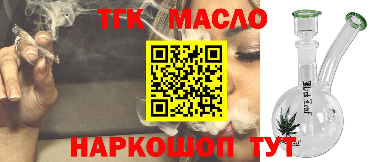 ТГК концентрат Ликино-Дулёво